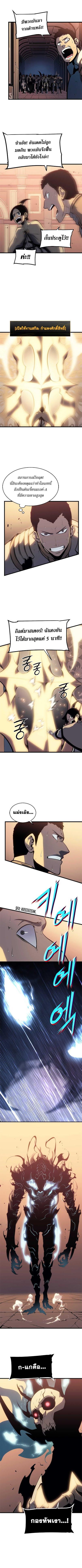 Solo Leveling ตอนที่ 120 11