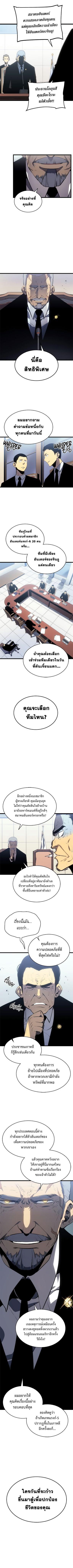 Solo Leveling ตอนที่ 121 12