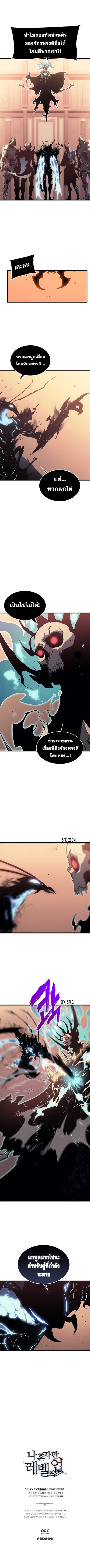Solo Leveling ตอนที่ 120 12