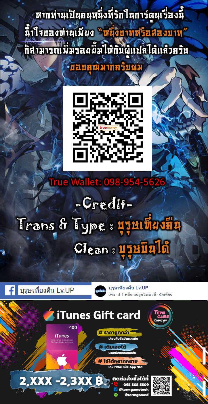 Solo Leveling ตอนที่ 120 13