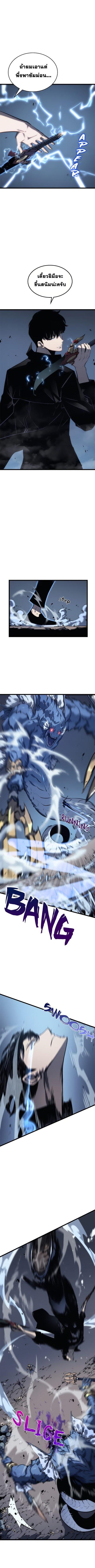 Solo Leveling ตอนที่ 122 8