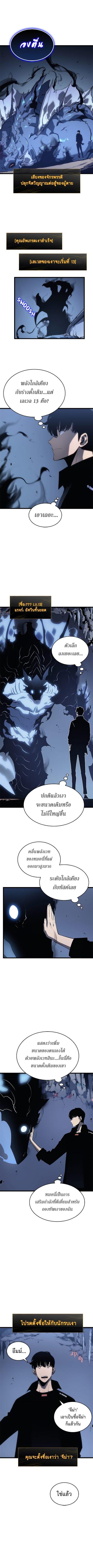 Solo Leveling ตอนที่ 122 10