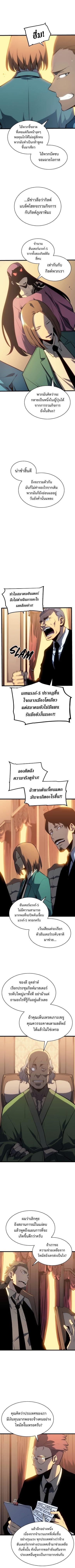 Solo Leveling ตอนที่ 124 3