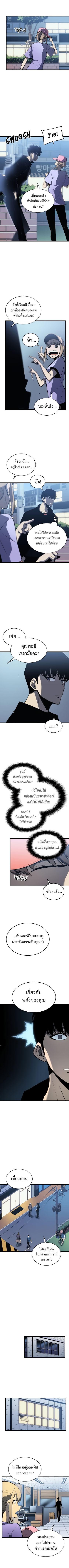 Solo Leveling ตอนที่ 124 5