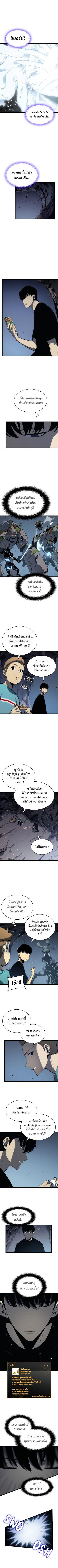 Solo Leveling ตอนที่ 124 7