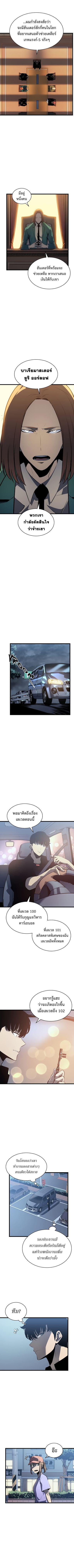 Solo Leveling ตอนที่ 124 4