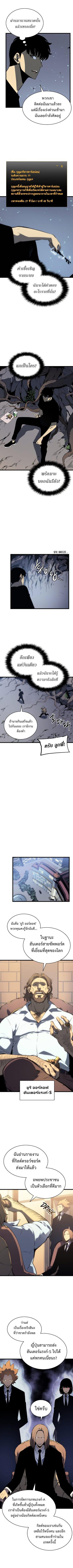 Solo Leveling ตอนที่ 124 9