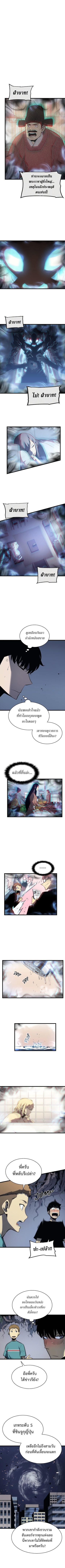 Solo Leveling ตอนที่ 124 8