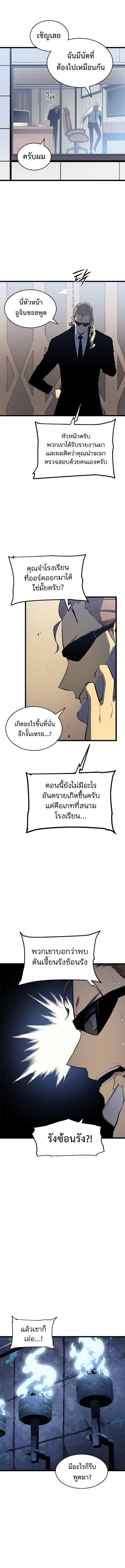 Solo Leveling ตอนที่ 125 5