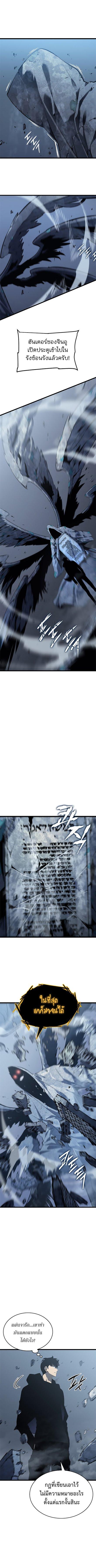 Solo Leveling ตอนที่ 125 6