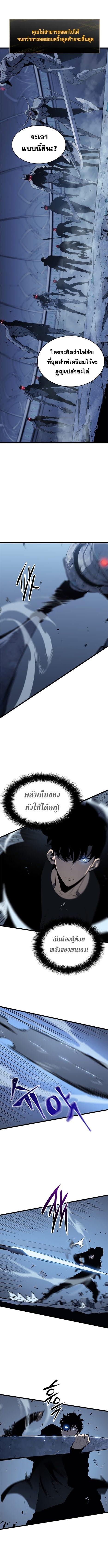 Solo Leveling ตอนที่ 125 9