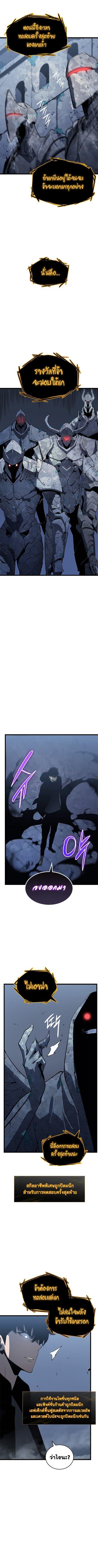 Solo Leveling ตอนที่ 125 8