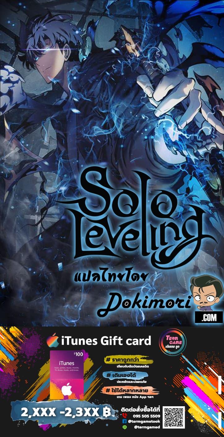 Solo Leveling ตอนที่ 125 15