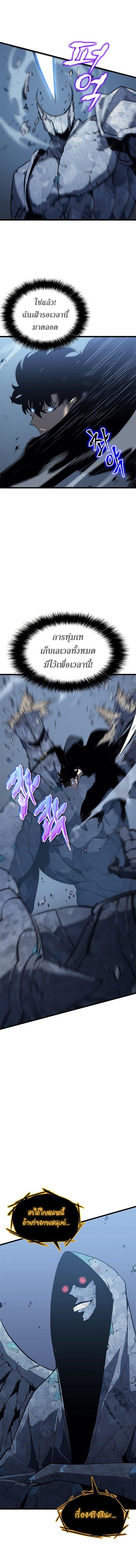 Solo Leveling ตอนที่ 125 13