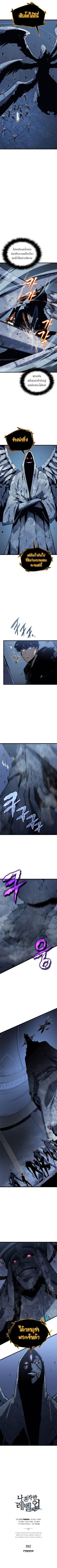 Solo Leveling ตอนที่ 125 14