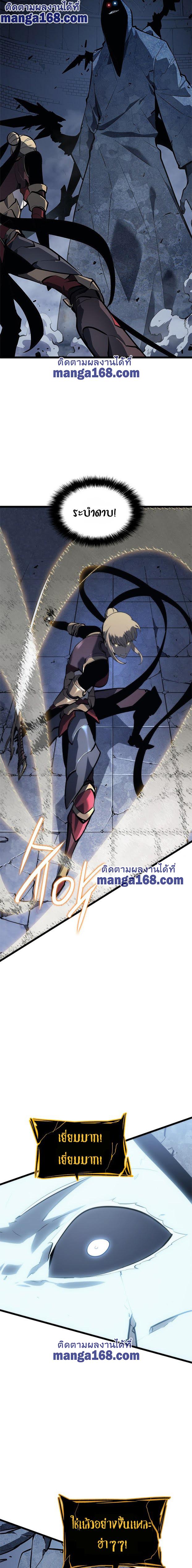 Solo Leveling ตอนที่ 130 3