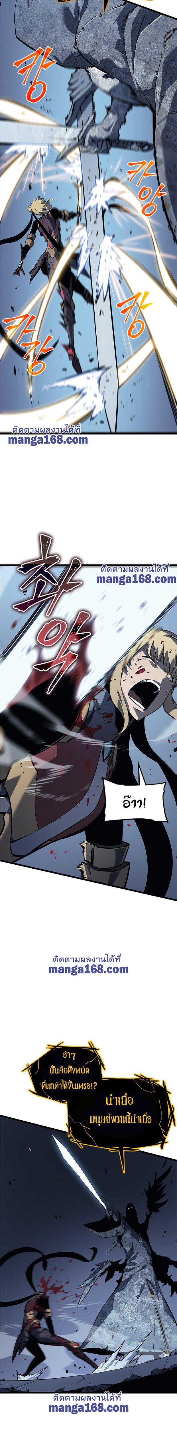 Solo Leveling ตอนที่ 130 4
