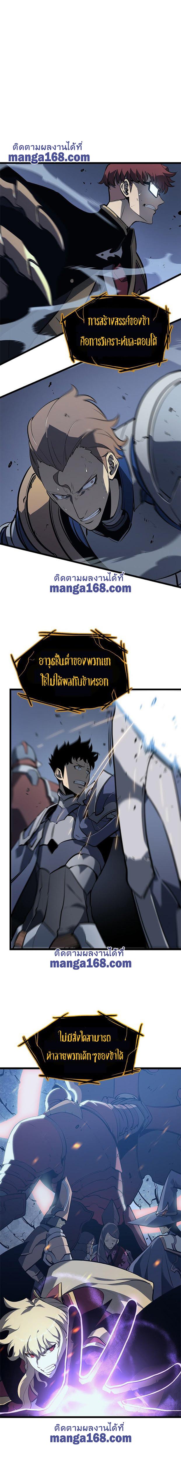 Solo Leveling ตอนที่ 130 5