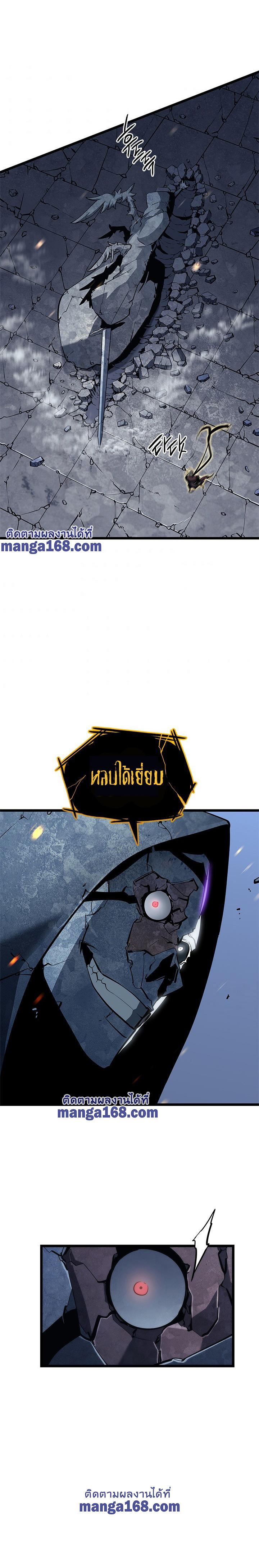 Solo Leveling ตอนที่ 130 8