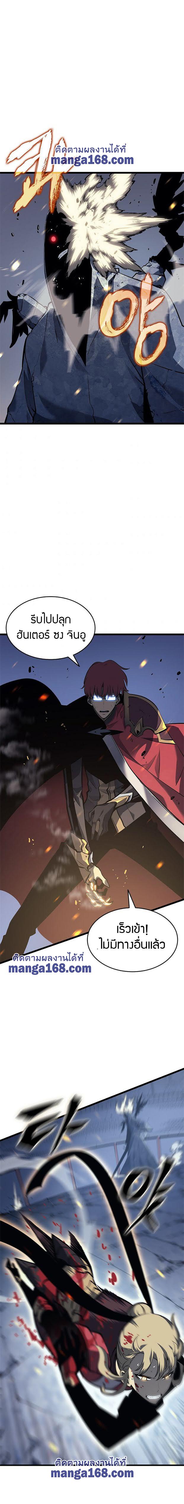 Solo Leveling ตอนที่ 130 6