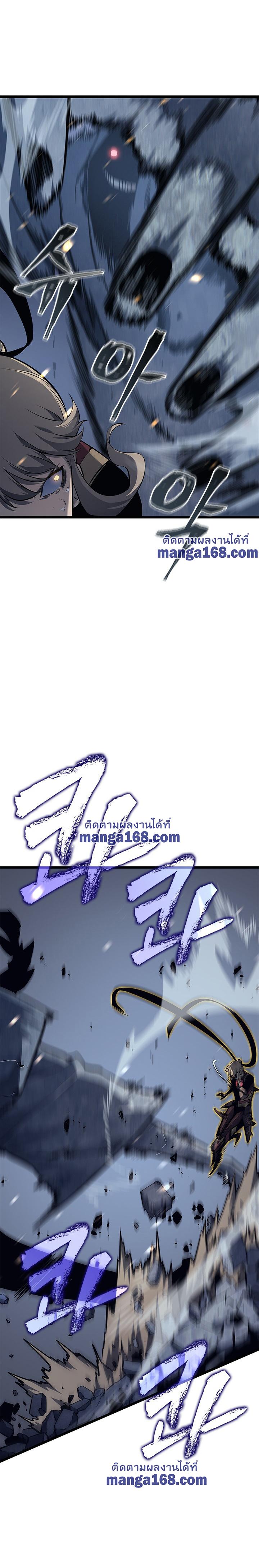 Solo Leveling ตอนที่ 130 7