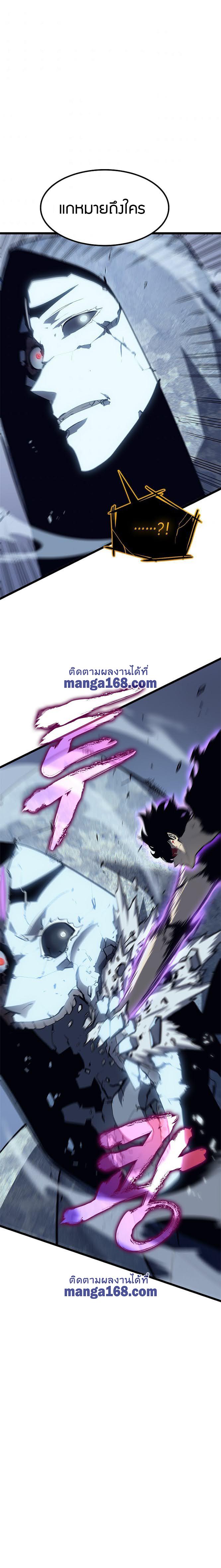 Solo Leveling ตอนที่ 130 12