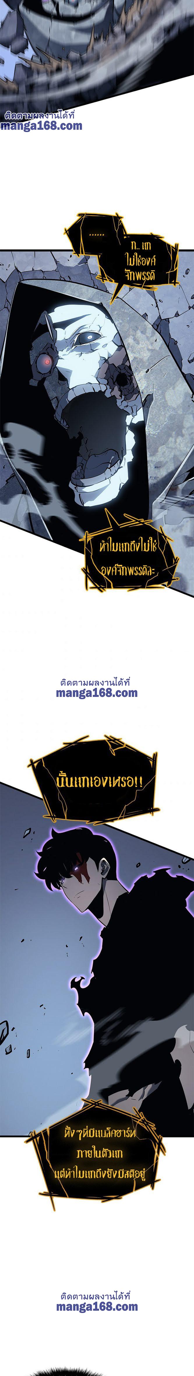 Solo Leveling ตอนที่ 130 15