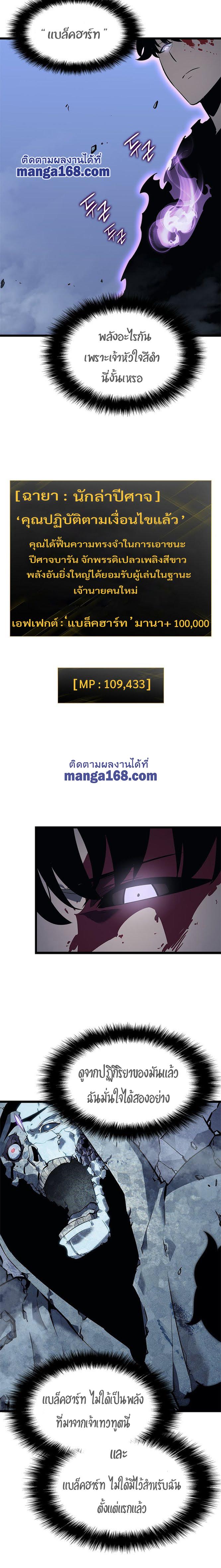 Solo Leveling ตอนที่ 130 16