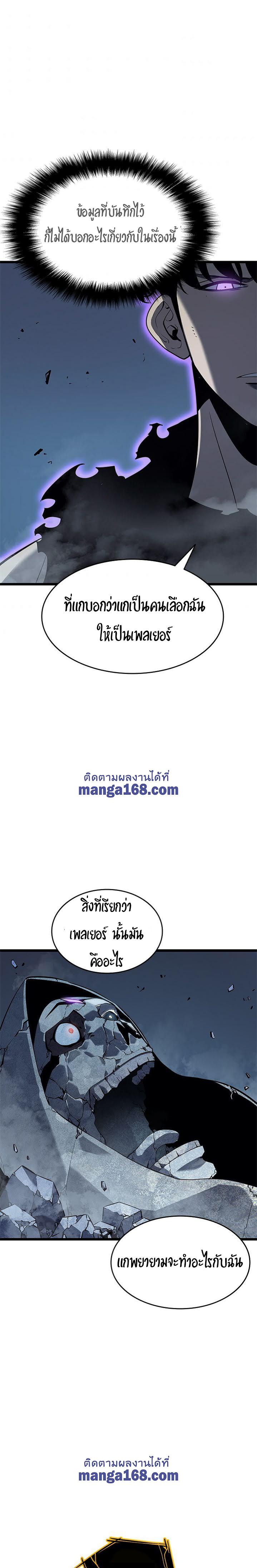 Solo Leveling ตอนที่ 130 17