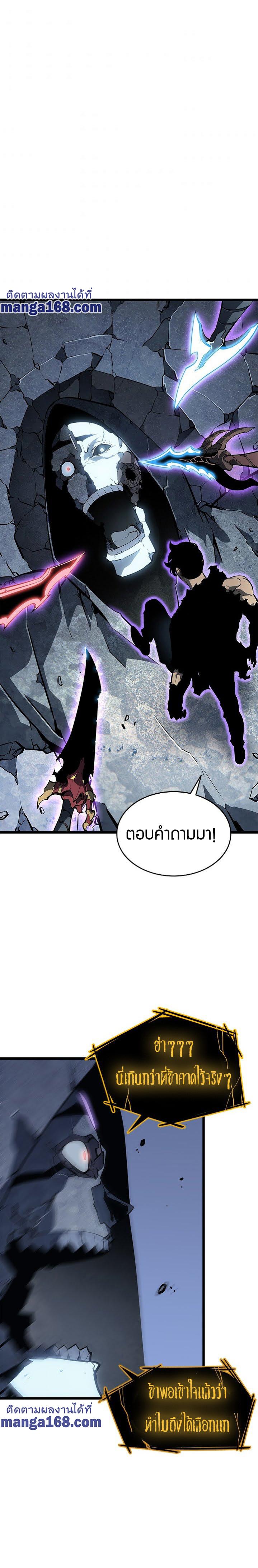 Solo Leveling ตอนที่ 130 19