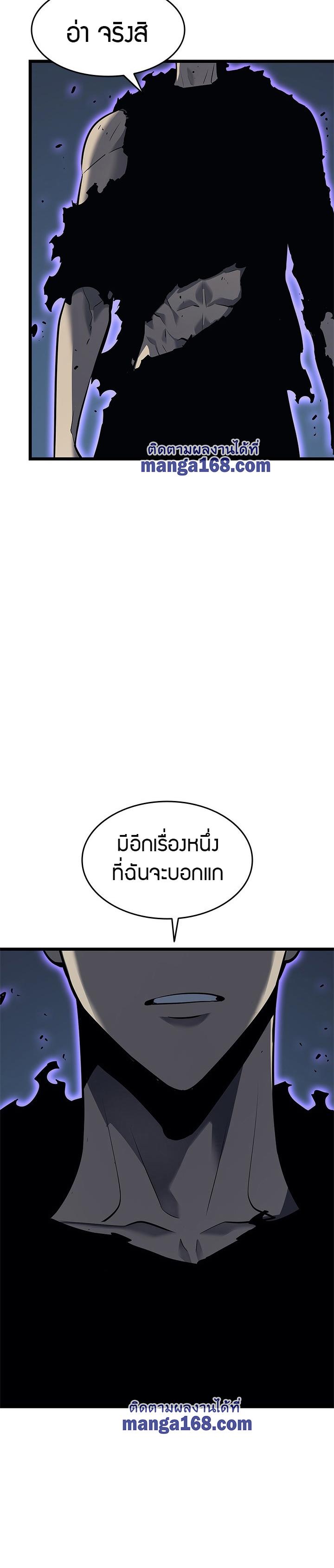 Solo Leveling ตอนที่ 130 26