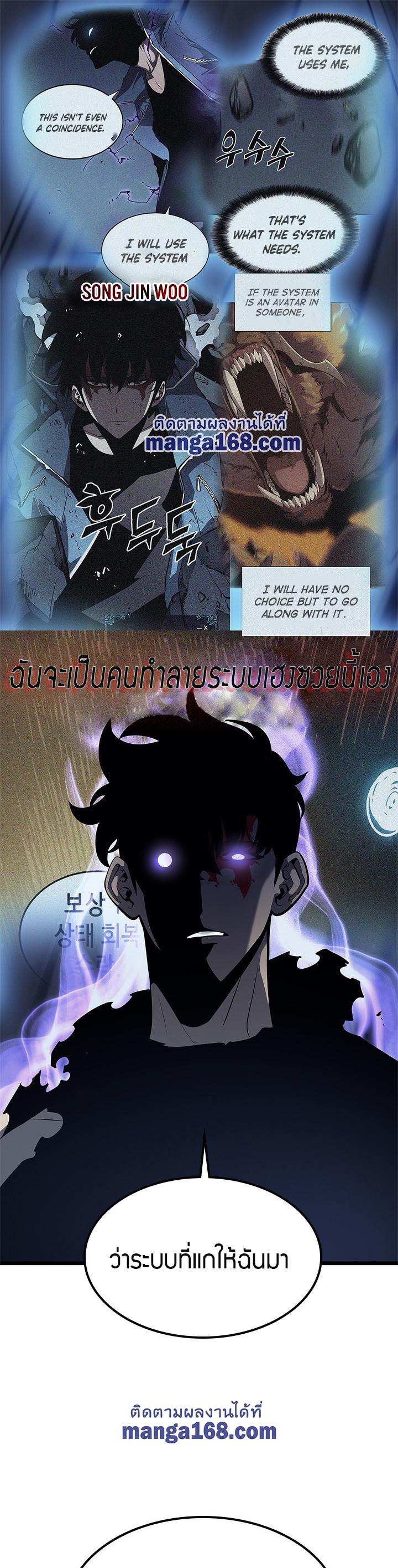 Solo Leveling ตอนที่ 130 27