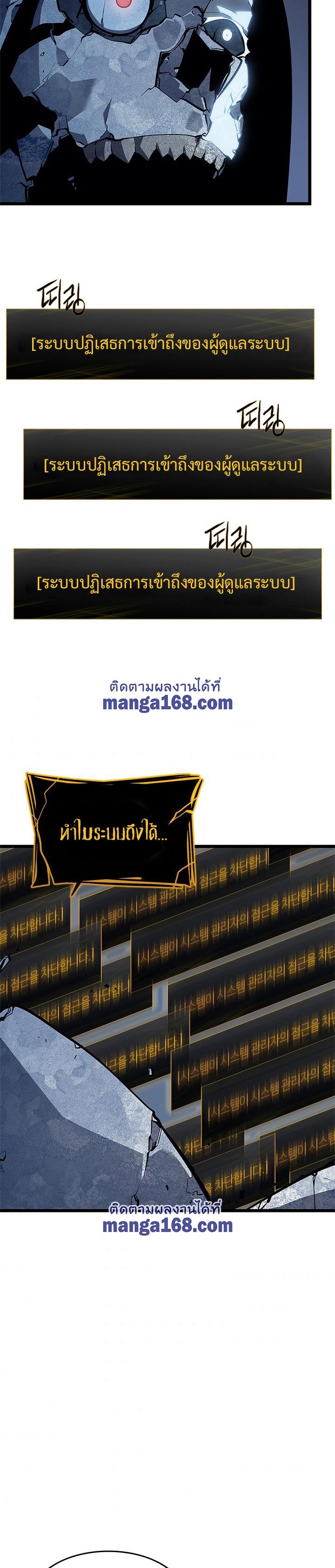 Solo Leveling ตอนที่ 130 25