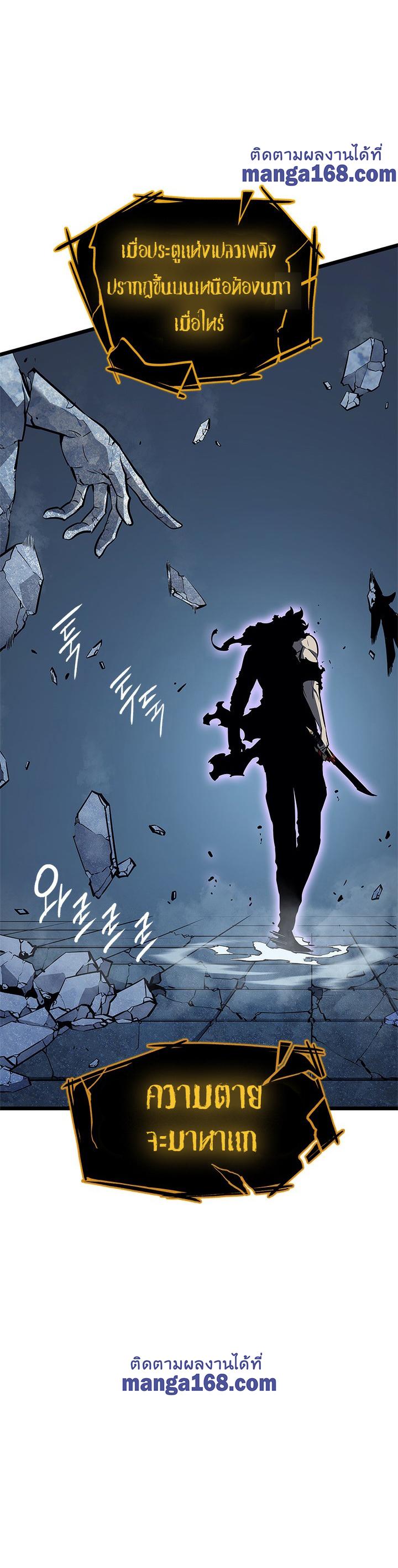 Solo Leveling ตอนที่ 130 30