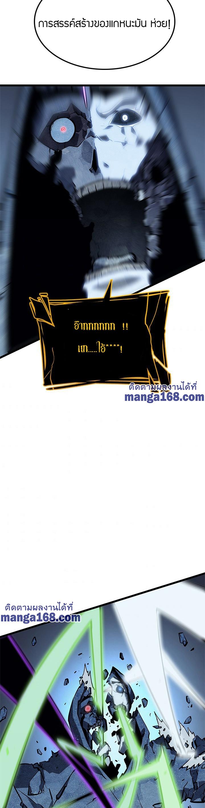 Solo Leveling ตอนที่ 130 28