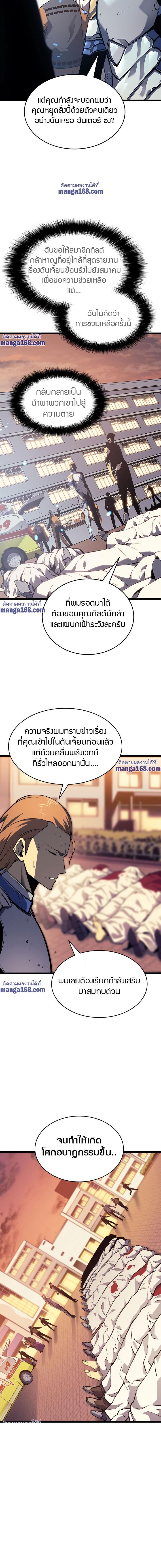 Solo Leveling ตอนที่ 131 4