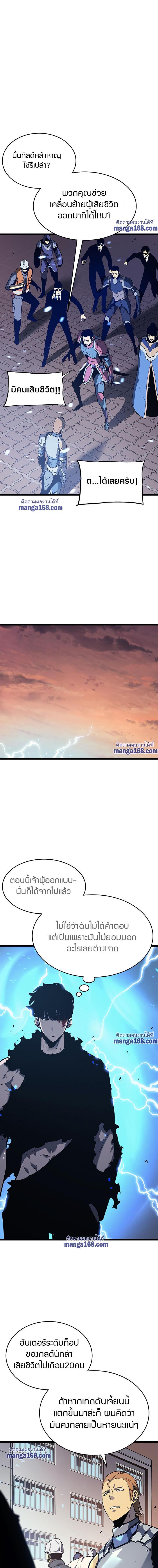 Solo Leveling ตอนที่ 131 3