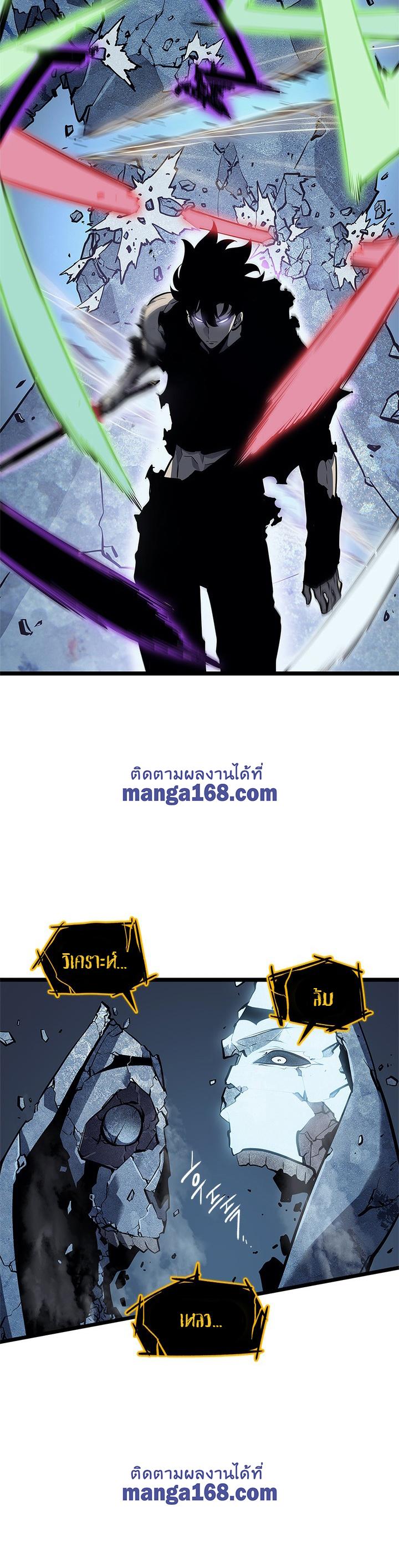 Solo Leveling ตอนที่ 130 29