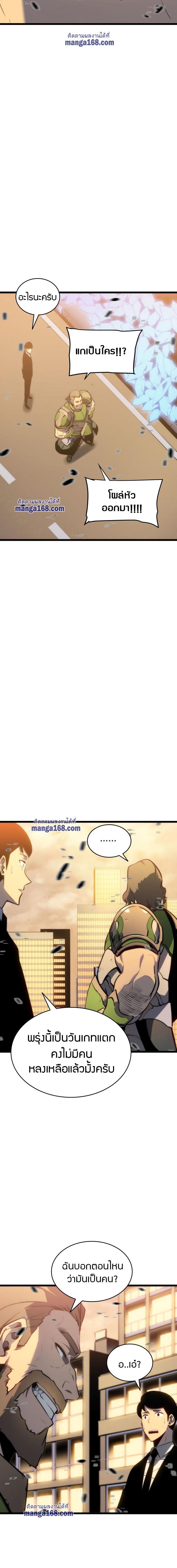 Solo Leveling ตอนที่ 131 9