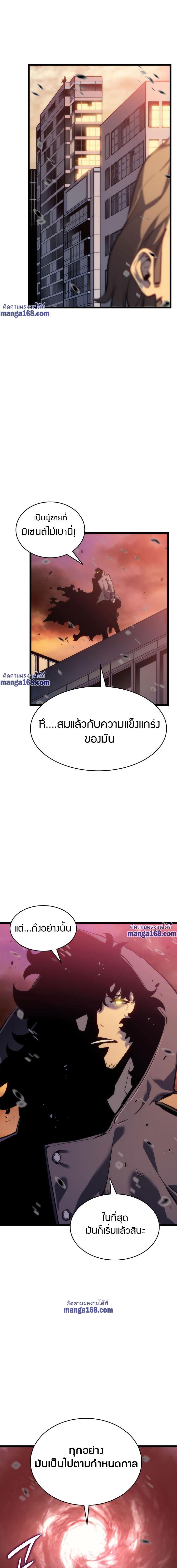 Solo Leveling ตอนที่ 131 10