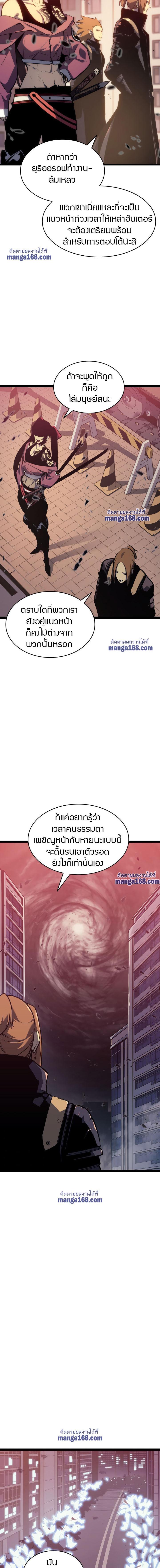 Solo Leveling ตอนที่ 131 12