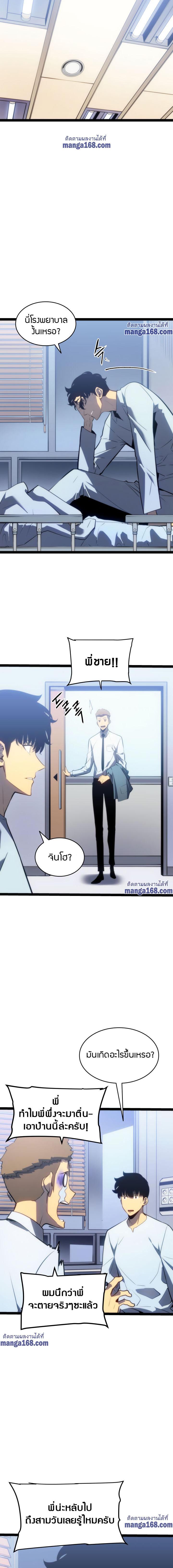 Solo Leveling ตอนที่ 131 15