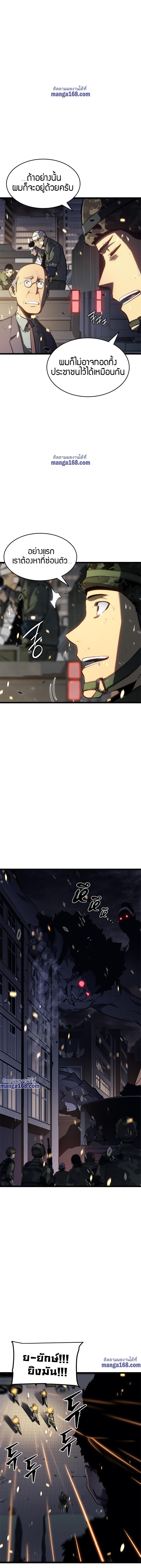 Solo Leveling ตอนที่ 134 3