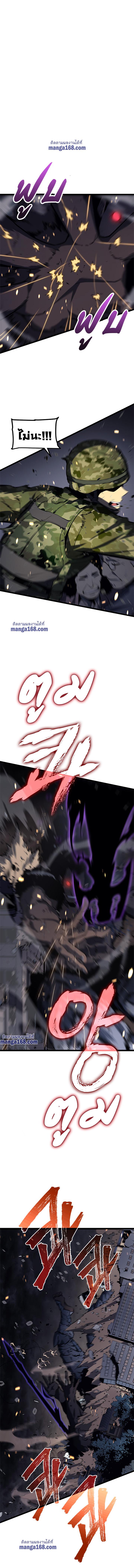 Solo Leveling ตอนที่ 134 4