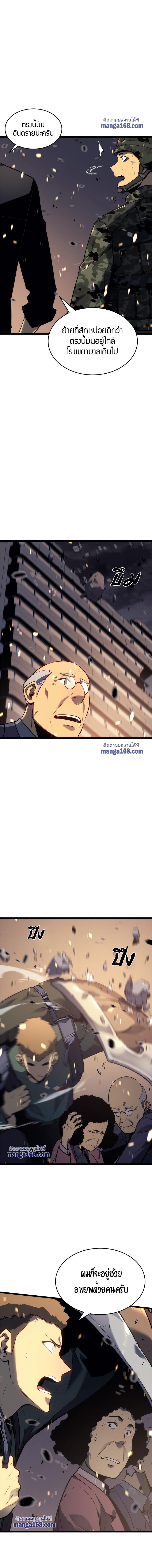Solo Leveling ตอนที่ 134 6