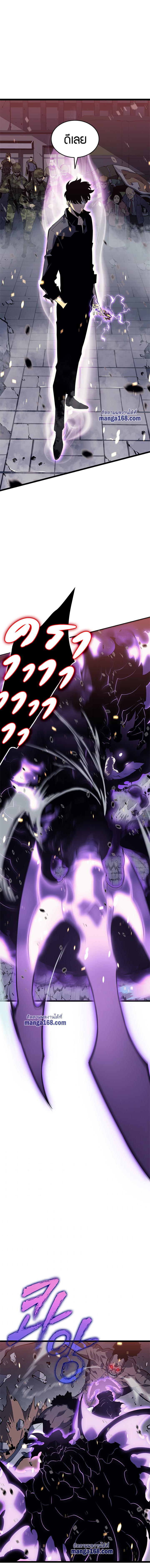 Solo Leveling ตอนที่ 134 7