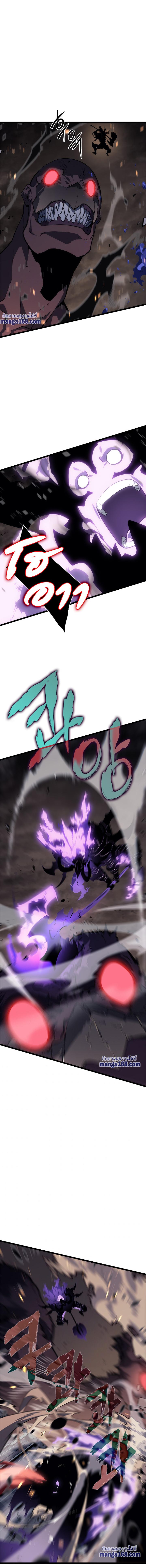 Solo Leveling ตอนที่ 134 15