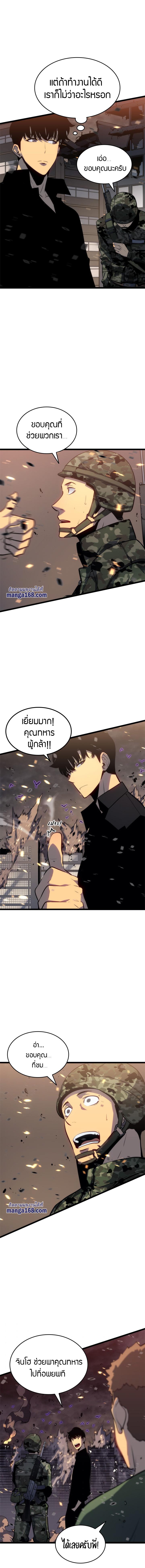 Solo Leveling ตอนที่ 134 17
