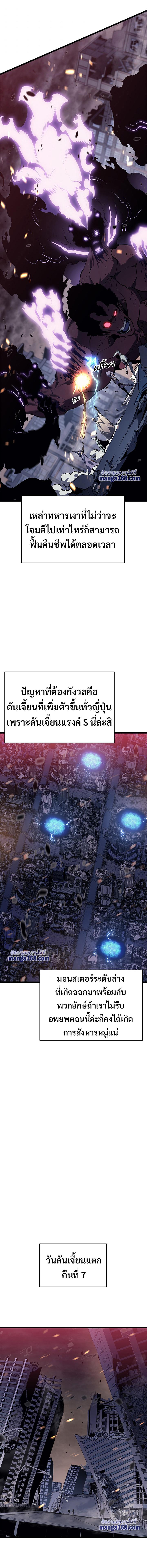 Solo Leveling ตอนที่ 135 7