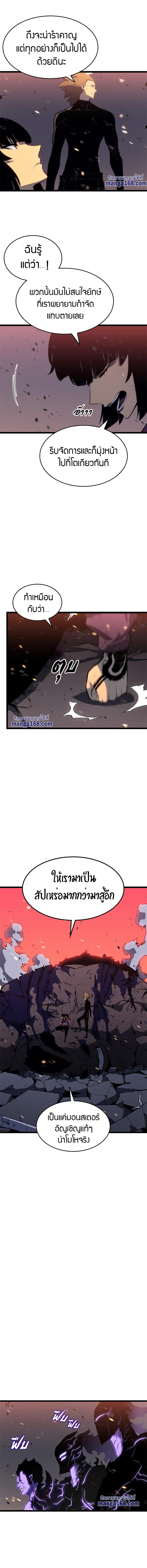 Solo Leveling ตอนที่ 135 13